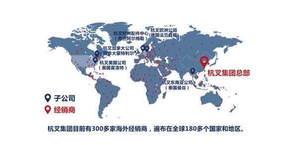 杭叉集團(tuán)：深化全球布局，做“世界最強(qiáng)叉車企業(yè)”