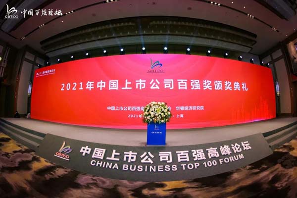 喜訊！杭叉集團(tuán)榮獲第二十一屆中國(guó)百?gòu)?qiáng)高成長(zhǎng)企業(yè)獎(jiǎng)