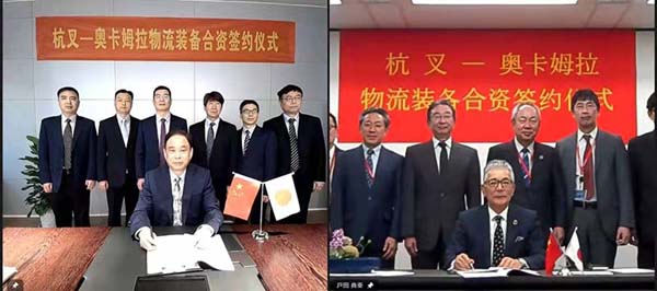 強強聯(lián)合！杭叉集團與奧卡姆拉投資設(shè)立杭叉奧卡姆拉有限公司