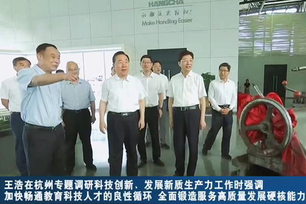王浩省長(zhǎng)調(diào)研杭叉集團(tuán)科技創(chuàng)新、發(fā)展新質(zhì)生產(chǎn)力工作