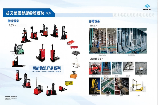 杭叉集團(tuán)子公司杭叉智能擬收購國自機(jī)器人99.23%股份